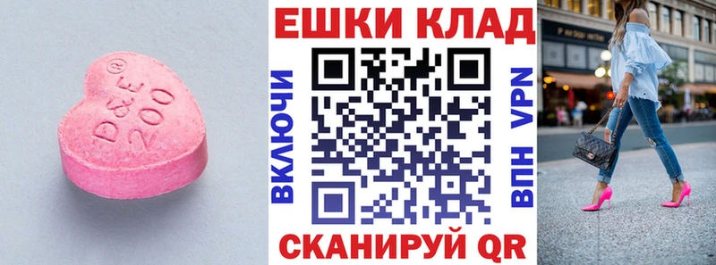 наркота  Артёмовск  Экстази 300 mg 