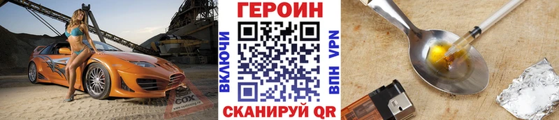 ГЕРОИН белый купить Артёмовск