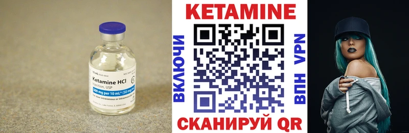 Кетамин VHQ  Артёмовск 